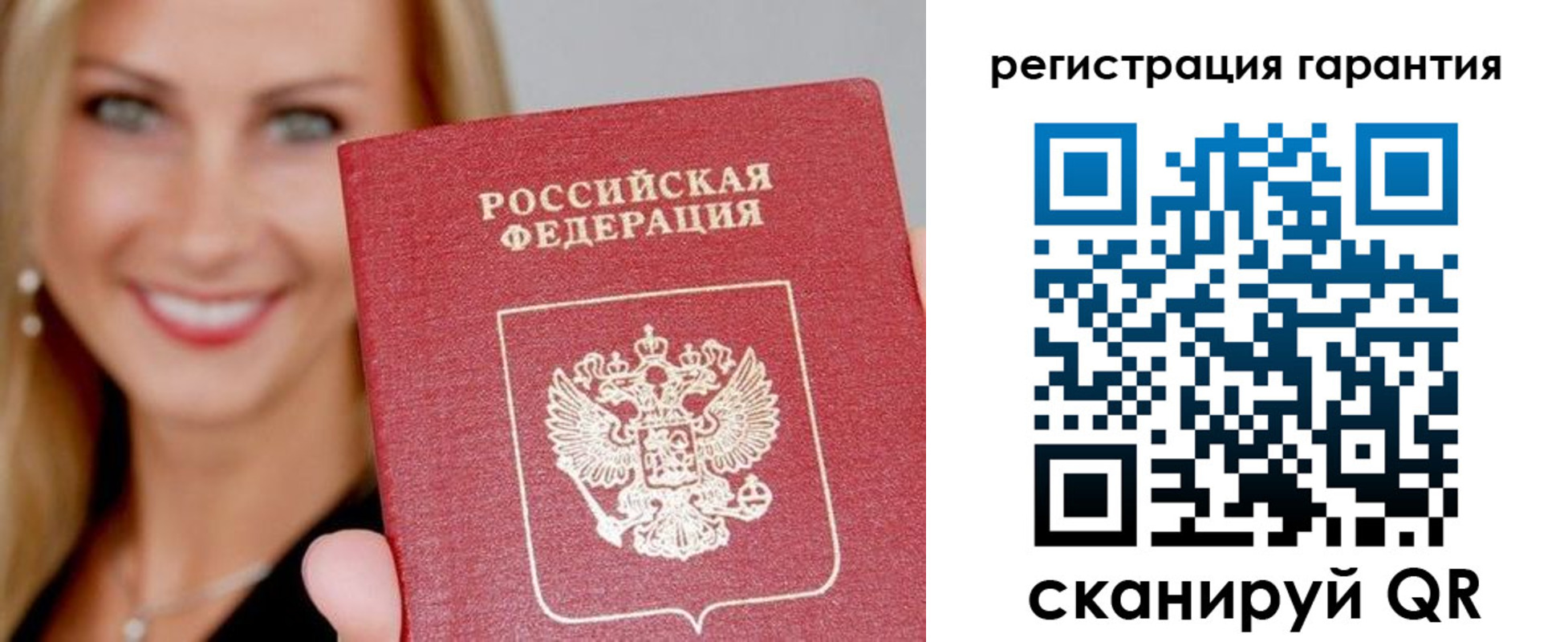 прописка ребенка в Заполярном