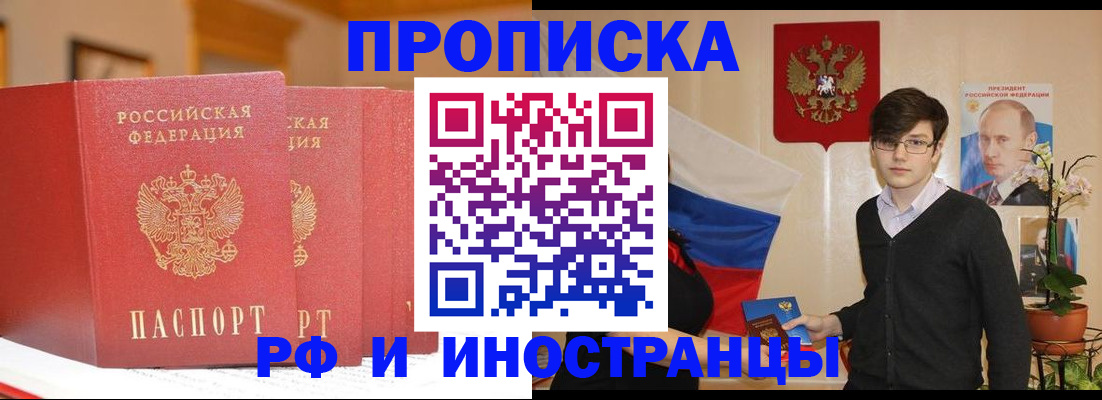 временная регистрация для школы в Заполярном