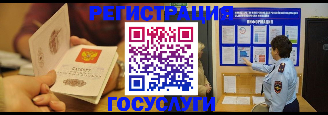 прописка гарантия в Заполярном