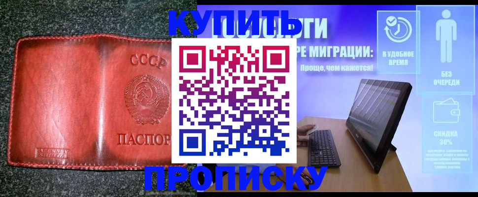 найти адрес прописки в Заполярном