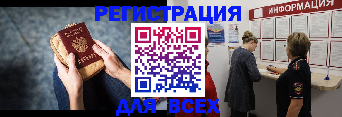 временная регистрация поиск в Заполярном