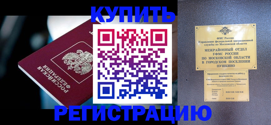 регистрация для дет. сада в Заполярном