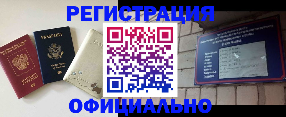 где прописаться в Заполярном
