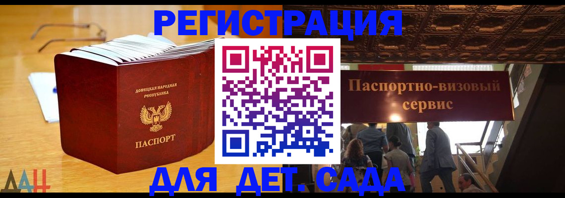 прописка ребенка в Заполярном